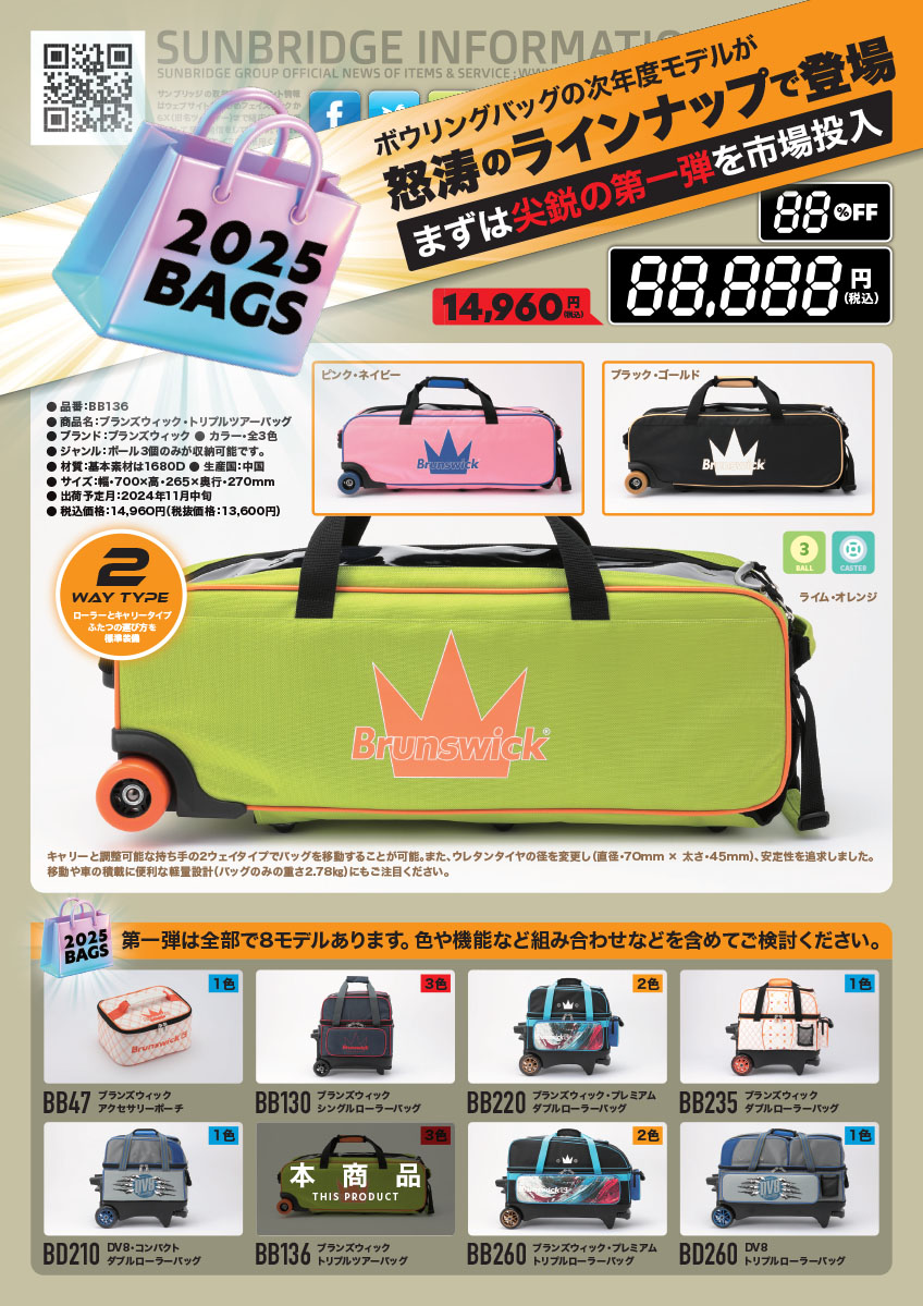 Brunswick ボウリング用バッグの商品一覧｜ボウリング｜その他の