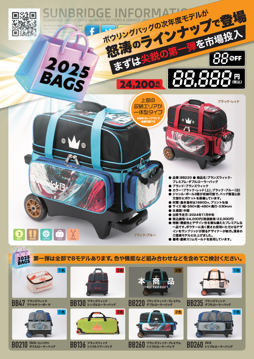 楽天市場】【Brunswick】 BB220 プレミアム・ダブルローラー