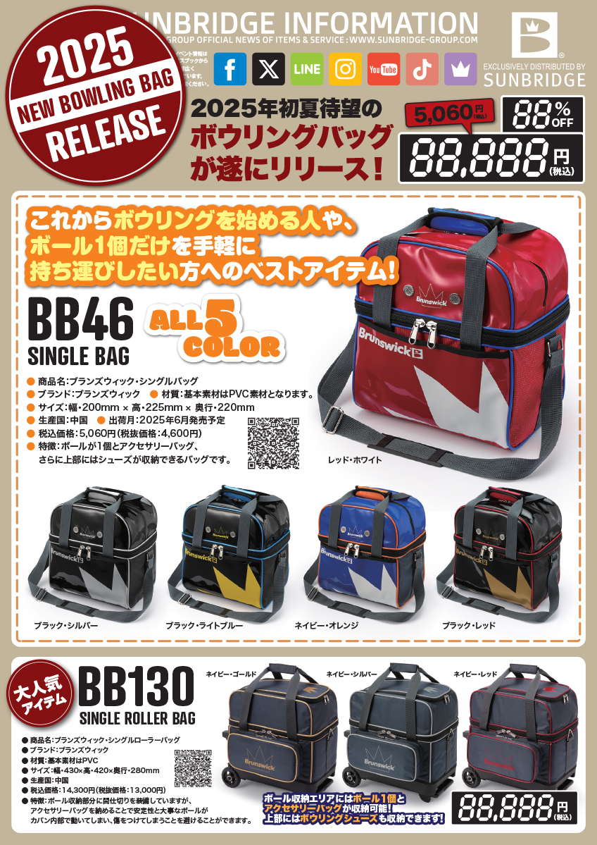 Brunswick/ボウリング ブランズウィック・シングルバッグ/BB46(25) 関連画像1