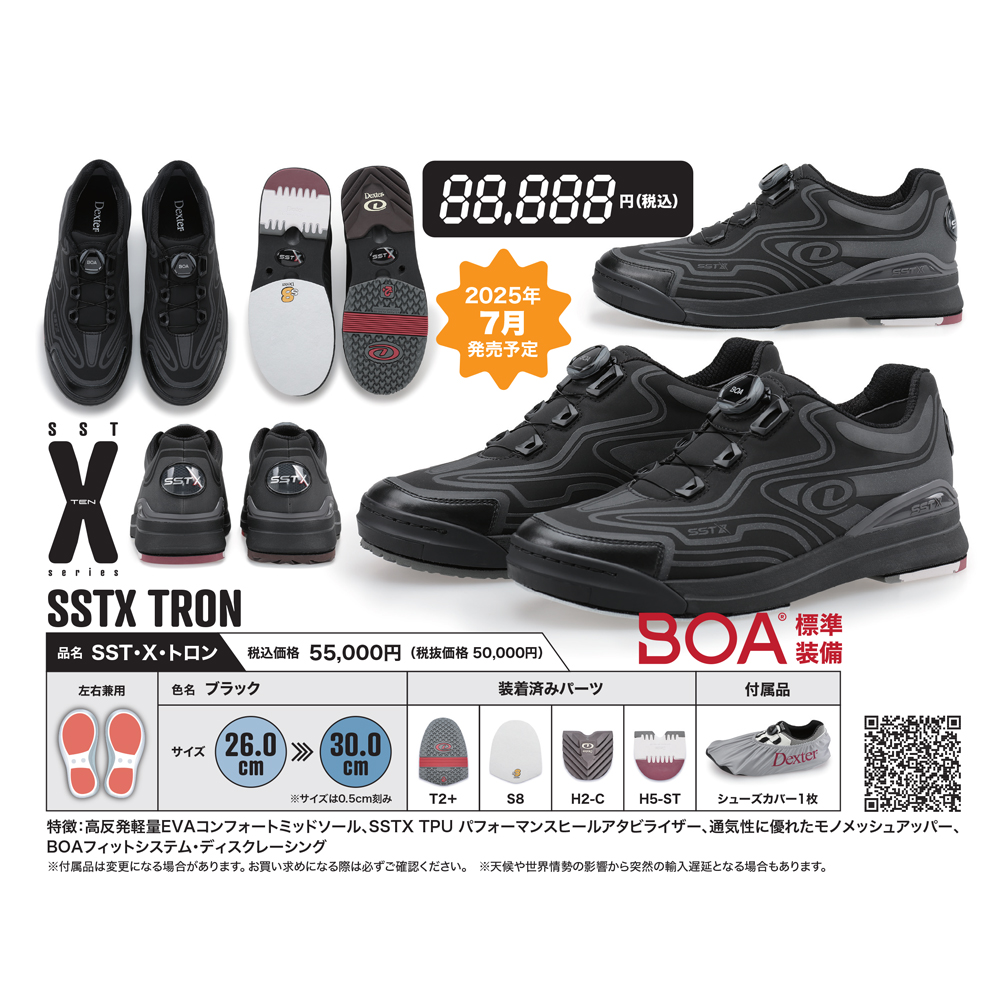 Dexter/ボウリングシューズ SST・X・トロン(左右兼用)(ブラック