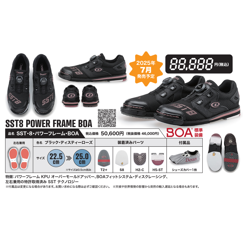シューズ dexter SST8 japan limited us9.5 楽天市場】【Dexter】 SST8 パワーフレーム BOA 2024年モデル