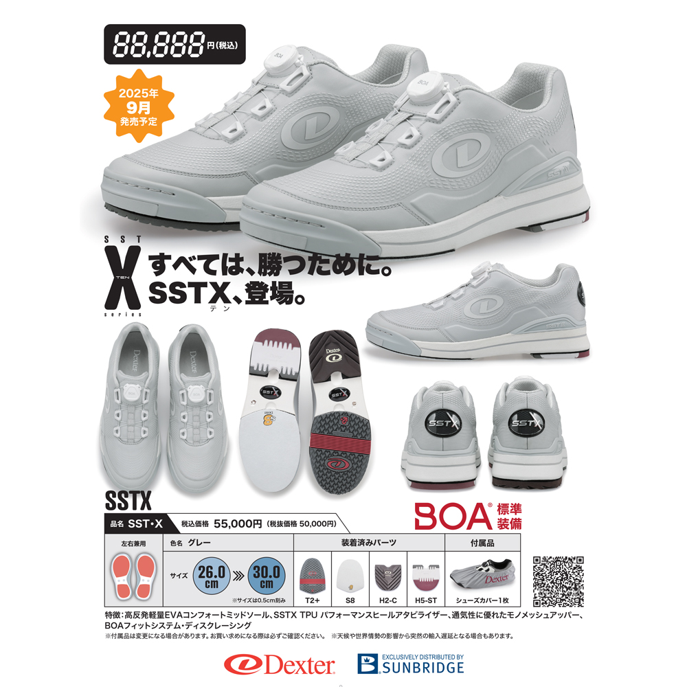 Dexter/ボウリングシューズ SST・X(左右兼用)(グレー) : ボウリング