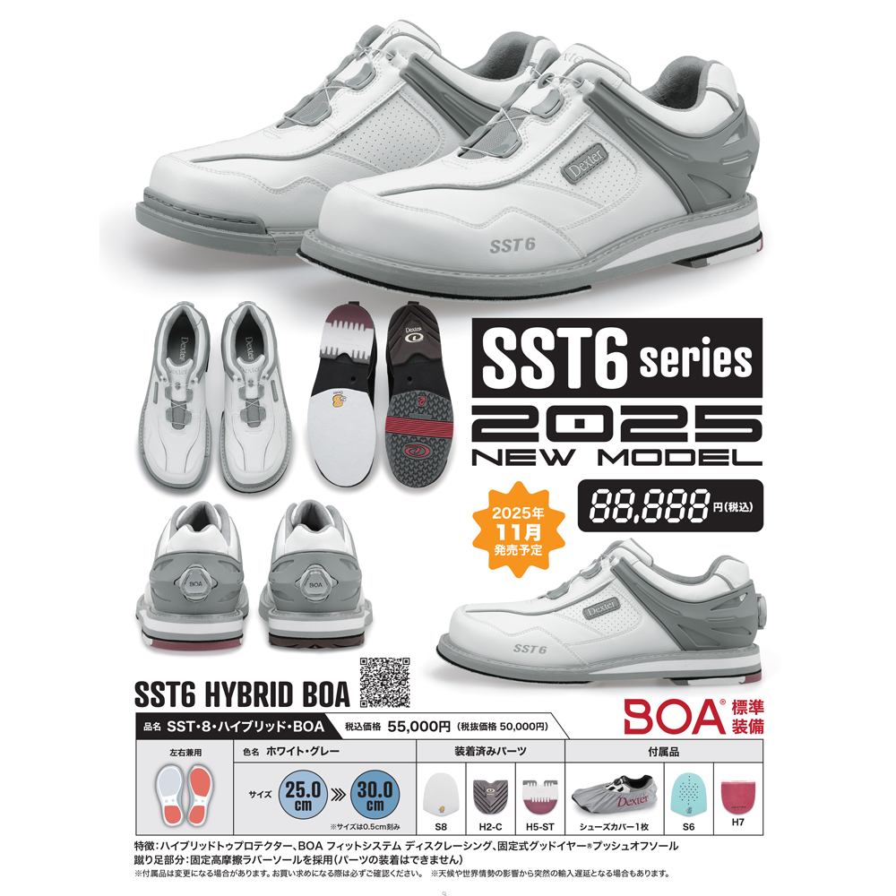 デクスター　SST6ハイブリッド BOA 右投げ用　26cm デクスター SST6 ハイブリッド BOA 2025年モデル＜ホワイト/グレー