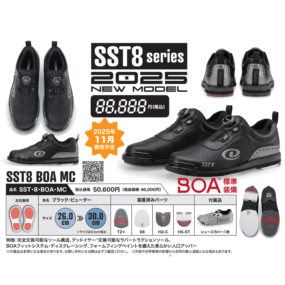 ボウリングシューズ デクスター sst8（スポーツ用品）のおすすめ