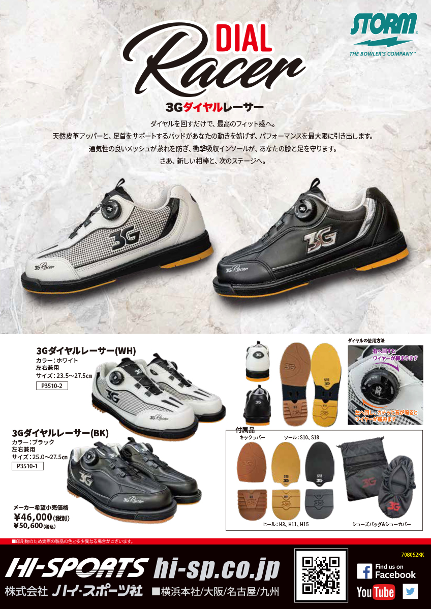 ⭐️新品未使用⭐️　ストーム　3Gレーサー  25.5 楽天市場】【STORM】 3G Racer（レーサー） ボウリングシューズ