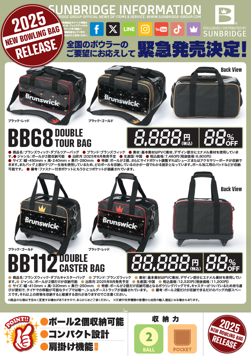 Brunswick/ボウリング ダブルツアーバッグ/BB68(25) 関連画像1
