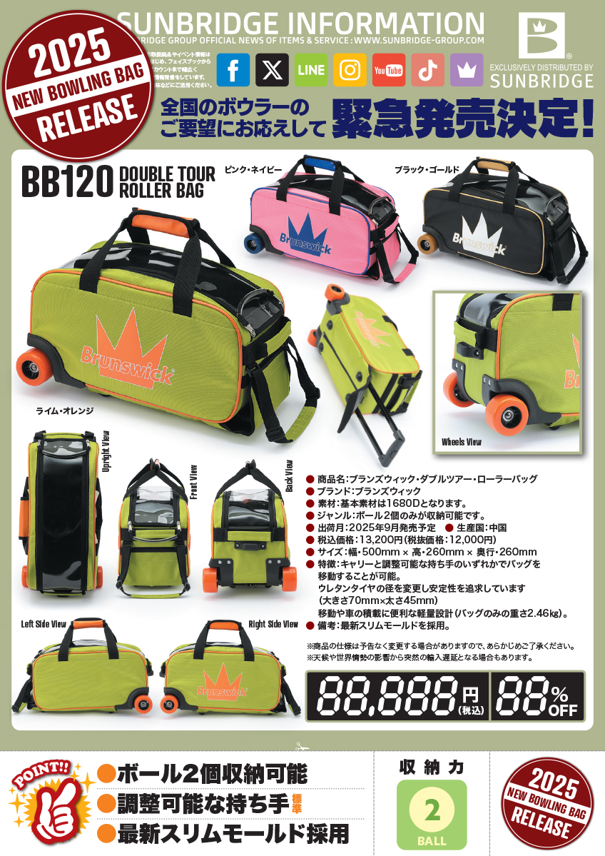 Brunswick/ボウリング ダブルツアー・ローラーバッグ/BB120(25) 関連画像1