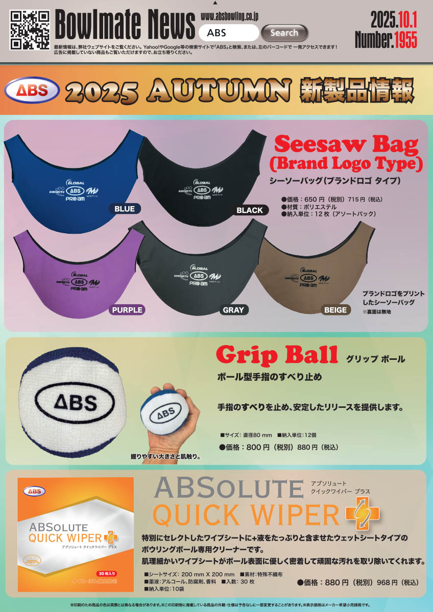 ABS/シーソーバッグ(ブランドロゴタイプ)※色指定不可 関連画像1