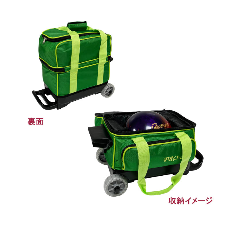 ボウリング用バッグ（色：グリーン系）｜ボウリング｜その他の競技種目