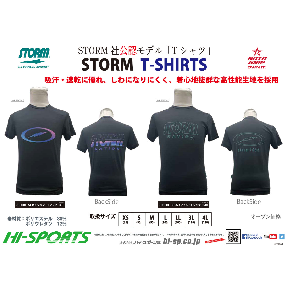 半額品 ボウリング T×SPORTS ボウリングウェア Ｔ×ＳＰＯＲＴＳ