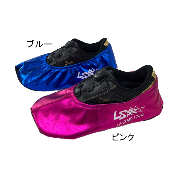 LEGEND STAR シューズカバー(LS)