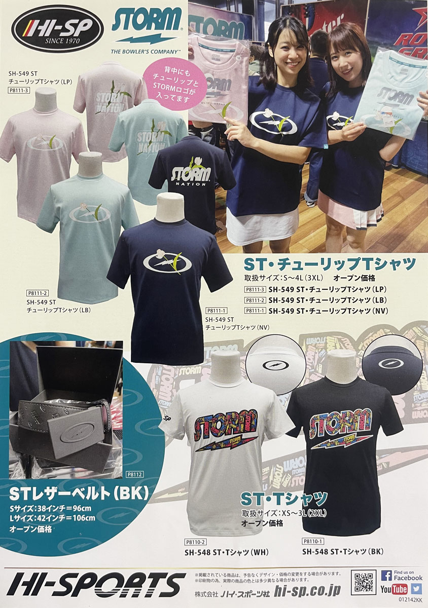 STORM/ボウリングウェア/ST・Tシャツ/SH-548 関連画像1