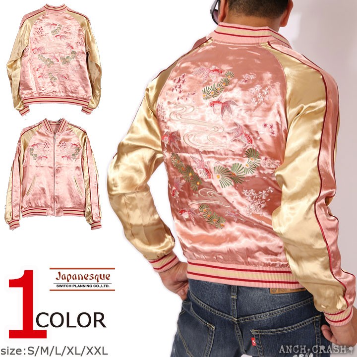 Japanesque ジャパネスク 金魚 和柄 刺繍 スカジャン(3RSJ-049)スーベニアジャケット ジャパネスク 金魚 和柄 刺繍 スカジャン 3RSJ-049 スーベニア