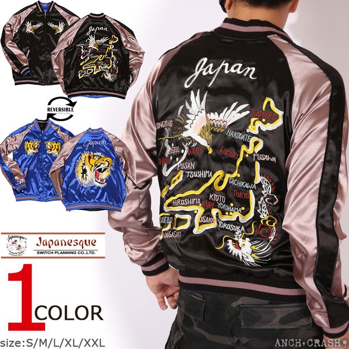 Japanesque ジャパネスク 鷹と龍と地図 刺繍 和柄 スカジャン 3RSJ-552