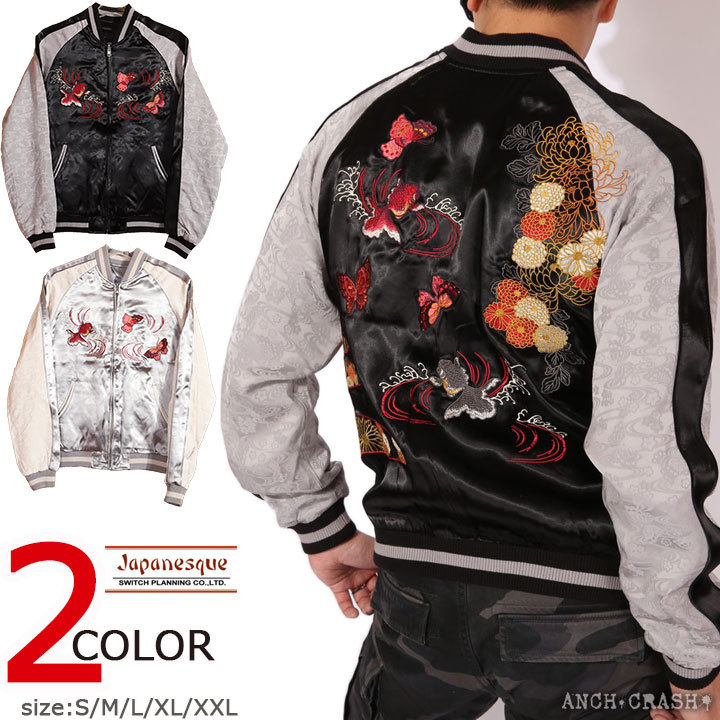 Japanesque ジャパネスク 菊と蝶と金魚 和柄 刺繍 スカジャン 3RSJ-701 スーベニアジャケット 85％以上節約