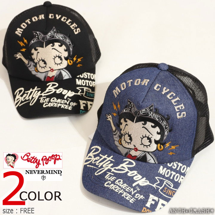 BETTY BOOP（ベティ ブープ） ツイル メッシュキャップ BBN-2625
