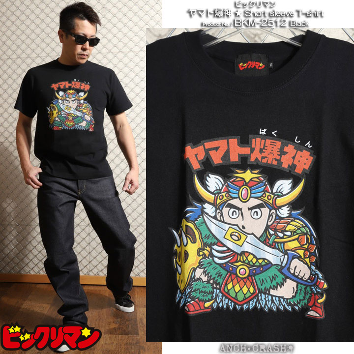 ビックリマン ヤマト爆神 半袖Tシャツ BKM-2512 パック入り