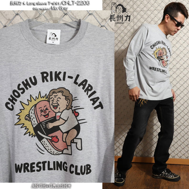 在庫限りセール SALE 50%off 長州力 長袖 Tシャツ CHLT-2206 プロレス
