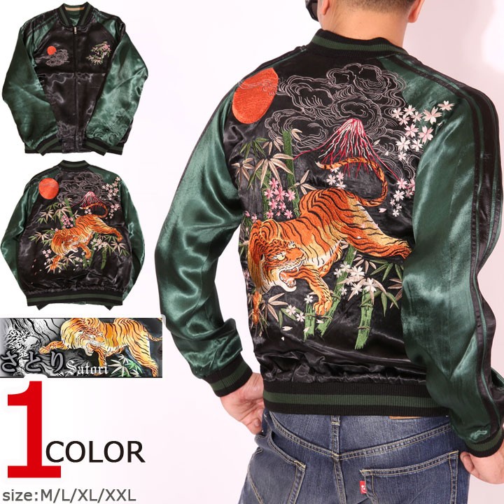 SATORI さとり 和柄 刺繍 スカジャン GSJR-017 : ANCH CRASH - 通販