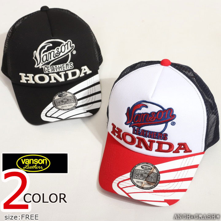 ���X�g1�_�����Ă����i�I�݌Ɍ���Z�[�� SALE 30%off VANSON HONDA �c�C�����b�V���L���b�v HRV-2417 �h�J �o���\�� �z���_ ����d�i�̈וԕi�����s��