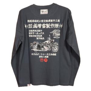 カミナリ 日本最古 ロンT KMLT-225 エフ商会 長袖Tシャツ