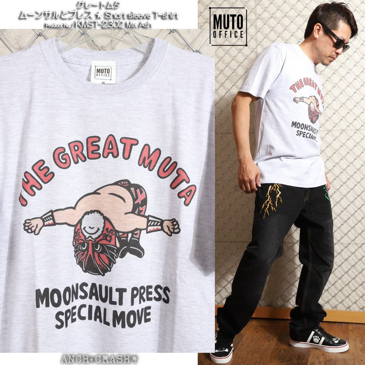 24h限定P最大16倍!9/25pm23:59迄 グレート・ムタ(Great Muta)ムーンサルトプレス 半袖 Tシャツ KMST-2302 グレートムタ 武藤敬司 プロレス |  | 14