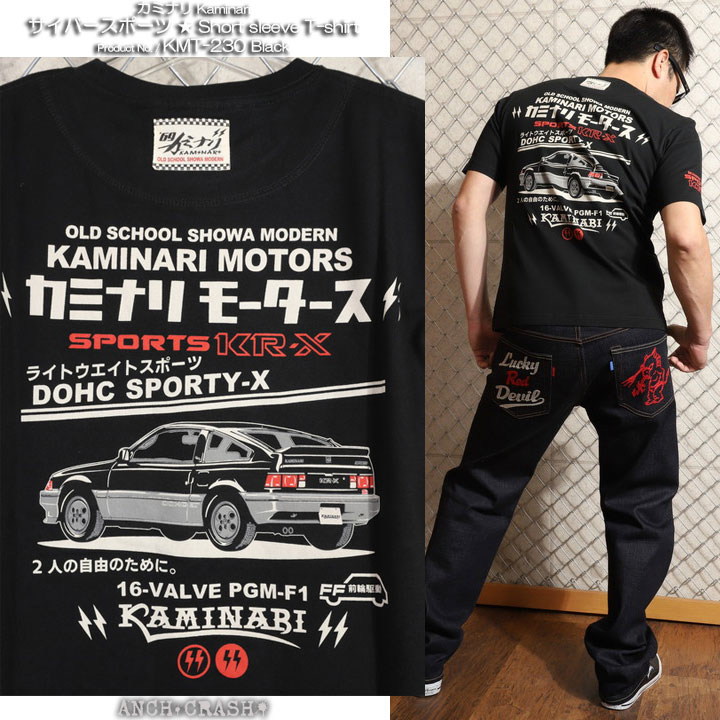 カミナリ サイバースポーツ 半袖 Tシャツ KMT-230 雷 KAMINARI エフ商会 旧車｜anch-crash｜09