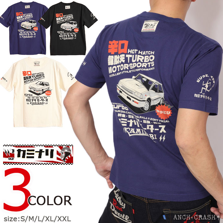 カミナリ ビリっと、韋駄天 半袖 Tシャツ KMT-231 雷 KAMINARI