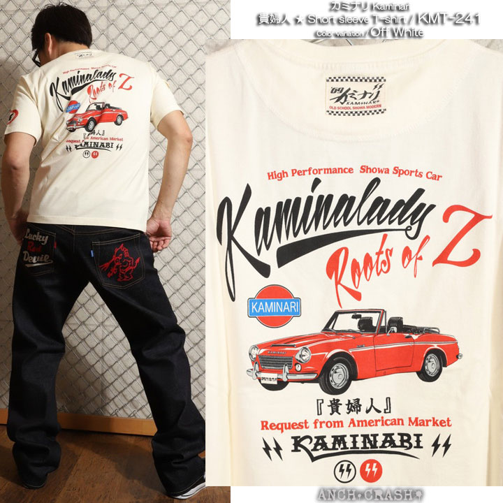 カミナリ 貴婦人 半袖 Tシャツ KMT-241 エフ商会 旧車｜anch-crash｜15