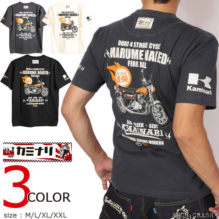 カミナリ『最強格』半袖 Tシャツ KMT-261 雷 KAMINARI エフ商会 旧車