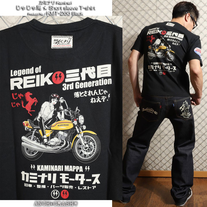 48h限定pMAX17倍!5/28pm23:59迄 カミナリ『じゃじゃ馬』半袖 Tシャツ