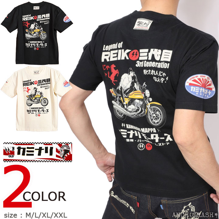 72h限定pMAX16倍!6/1pm23:59迄 カミナリ『じゃじゃ馬』半袖 Tシャツ