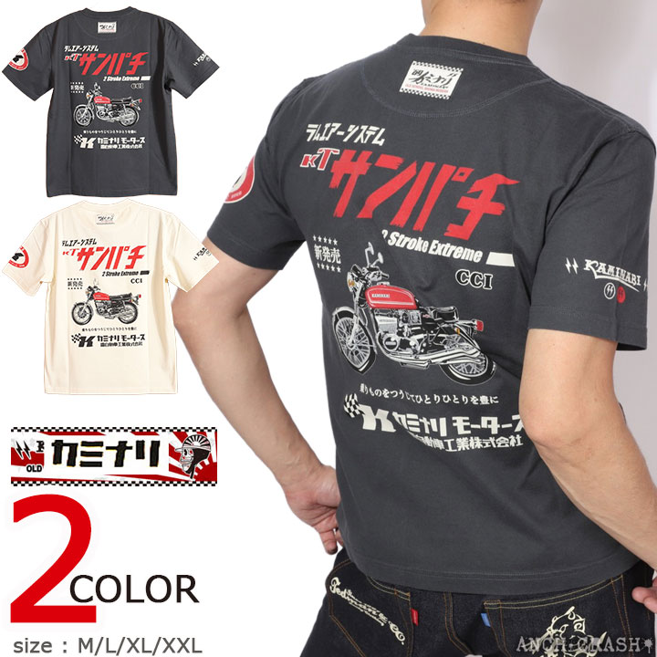 74h限定pMAX18.5倍!7/12pm25:59迄 カミナリ『ライダー1号』半袖 T