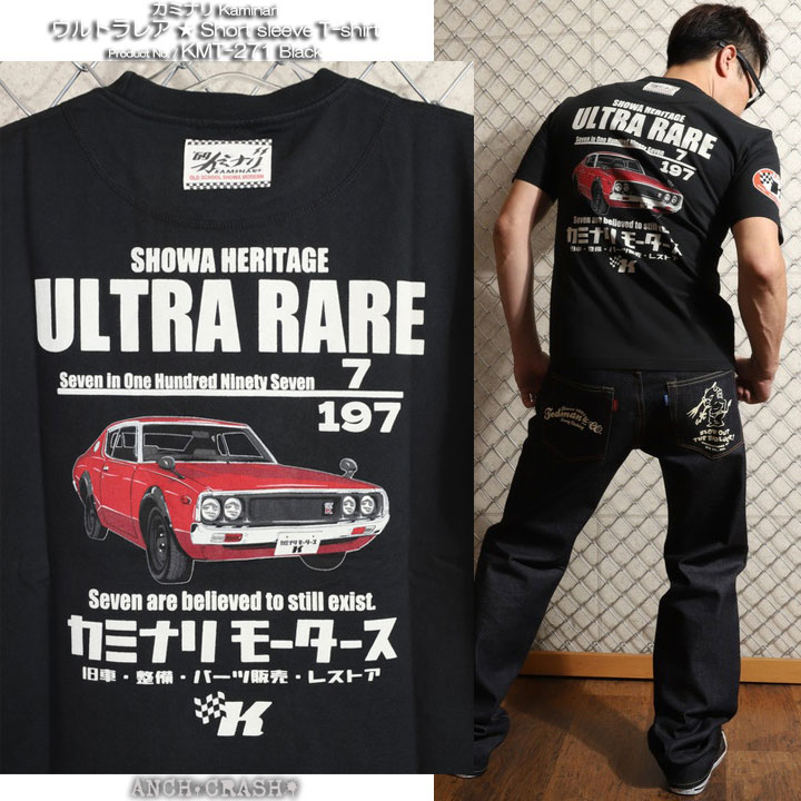 カミナリ『ウルトラレア』半袖 Tシャツ KMT-271 雷 KAMINARI エフ商会
