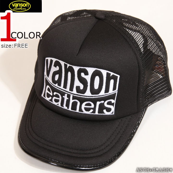 バンソン VANSON PUレザー パイピングテープ メッシュキャップ CAP