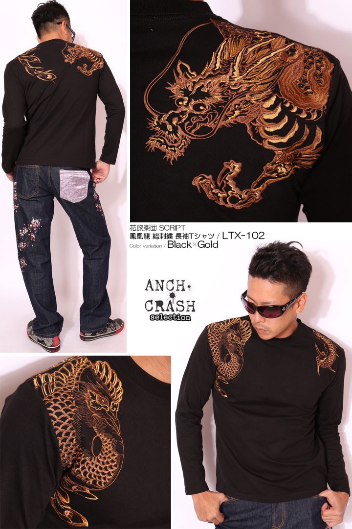 24h限定P最大17倍!1/11pm23:59迄 花旅楽団スクリプト 鳳凰龍 総刺繍 和