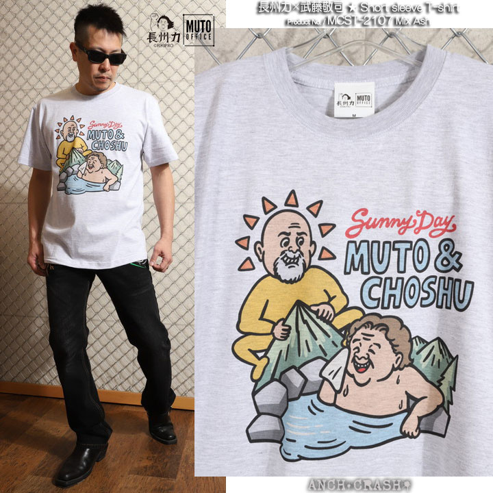 在庫限りセール SALE 20%off 長州力×武藤敬司 半袖 Tシャツ MCST-2107【メール便送料250円】ポスト投函の為※日時指定・代引き不可 ご |  | 05
