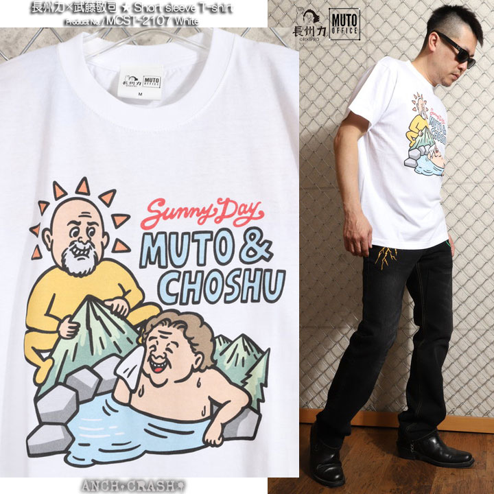 在庫限りセール SALE 20%off 長州力×武藤敬司 半袖 Tシャツ MCST-2107【メール便送料250円】ポスト投函の為※日時指定・代引き不可 ご |  | 14