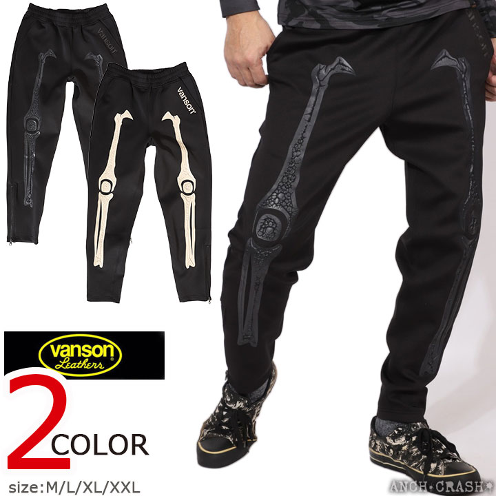 （30）VANSON ブラックジャージ上下セット Mサイズ VANSON - （30）VANSON ブラックジャージ上下セット Mサイズの