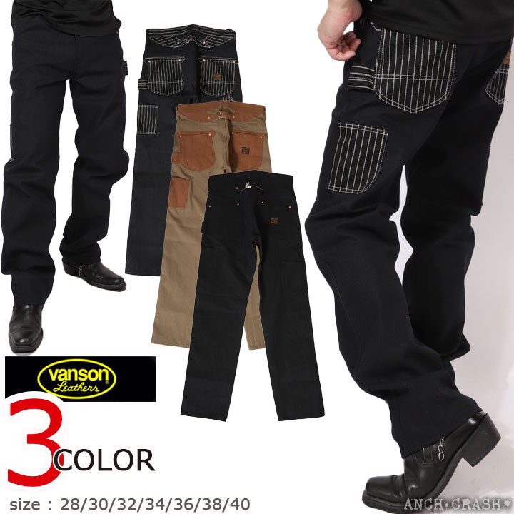 VANSON（バンソン） ペインターダックパンツ NVBL-301B-Duck ワーク