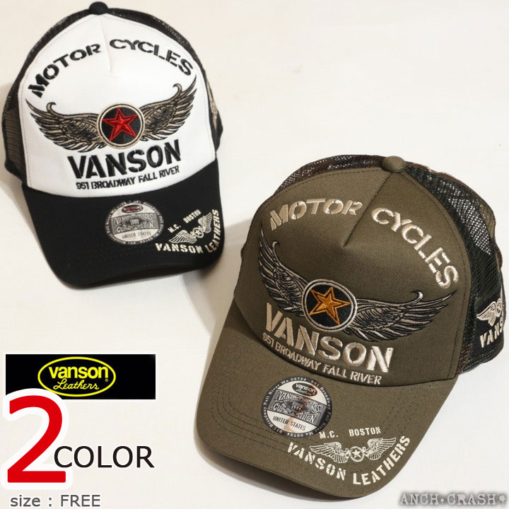 vanson キャップ メッシュ」の人気商品一覧・価格比較 - 価格.com
