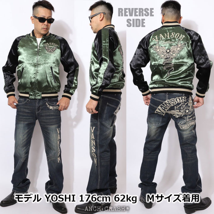 VANSON バンソン リバーシブル スカジャン NVJK-2204 レーヨン