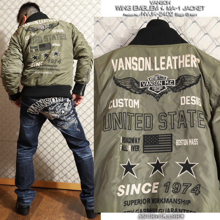 VANSON バンソン MA-1 ジャケット NVJK-2402 ウィングエンブレム