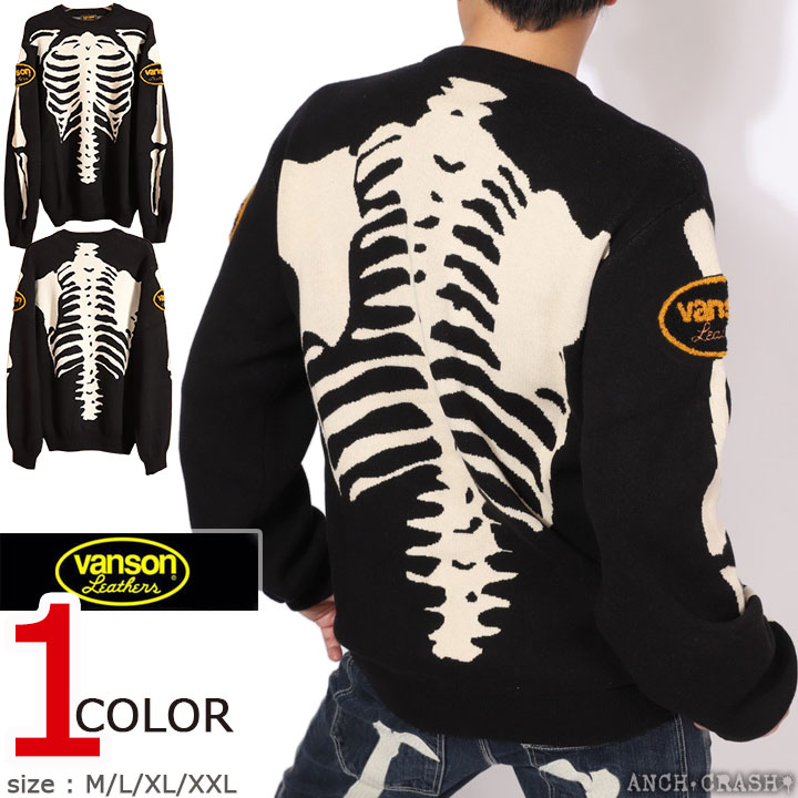 VANSON ボーン コットンジャガードニット クルーネック (NVKN-2501) 【送料無料】バンソン さがら刺繍 VANSON（バンソン） ボーン コットンジャガードニット クルーネック