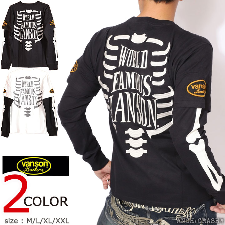 VANSON ロゴボーン フェイク ロンTEE (NVLT-2511) 【送料無料】バンソン 刺繍 ワッペン レイヤード 長袖Tシャツ VANSON ロゴボーン フェイク ロンTEE NVLT-2511 バンソン 刺繍