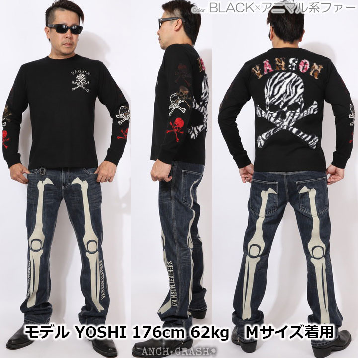 VANSON スカルボーン ロンTEE (NVLT-2517) 【送料無料】バンソン 刺繍 生地貼り付け 長袖Tシャツ VANSON（バンソン） 【年末年始も毎日出荷】VANSON スカルボーン ロン