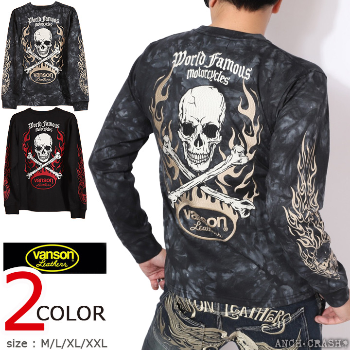 VANSON バーニングスカル ロンTEE (NVLT-2601) 【送料無料】バンソン 刺繍 長袖Tシャツ VANSON（バンソン） バーニングスカル ロンTEE NVLT-2601 刺繍 長袖T