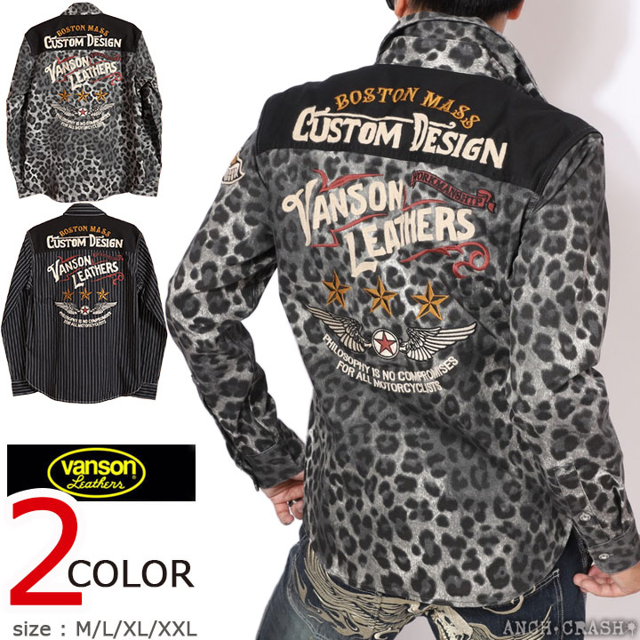 VANSON フライングスター デニム 長袖シャツ (NVSL-2502) 【送料無料】バンソン 刺繍 ワッペン VANSON（バンソン） 【年末年始も毎日出荷】VANSON フライングスター