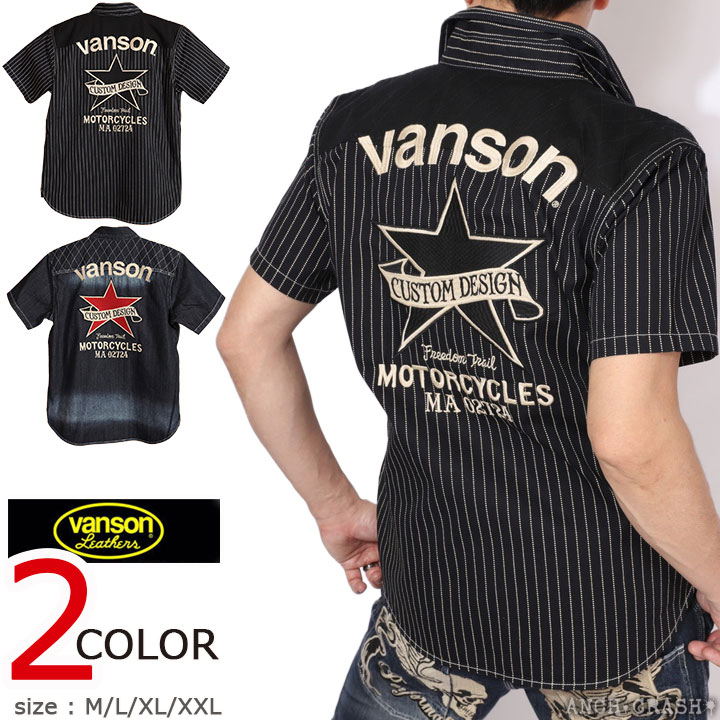 VANSON（バンソン） スター デニム 半袖シャツ NVSS-2601 刺繍