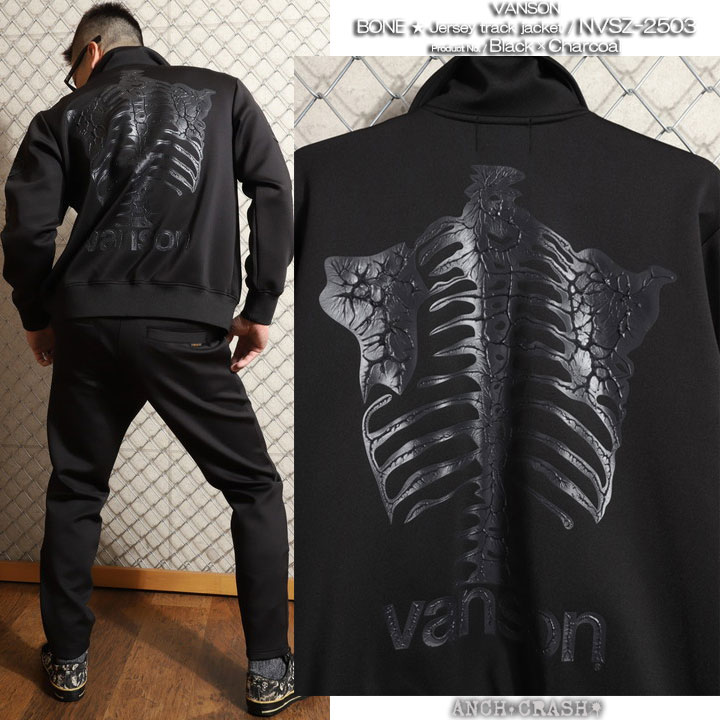 VANSON（バンソン） ボーン トラックジャケット NVSZ-2503 ジャージ